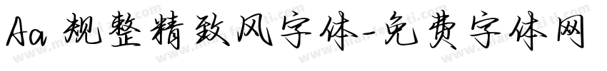 Aa 规整精致风字体字体转换